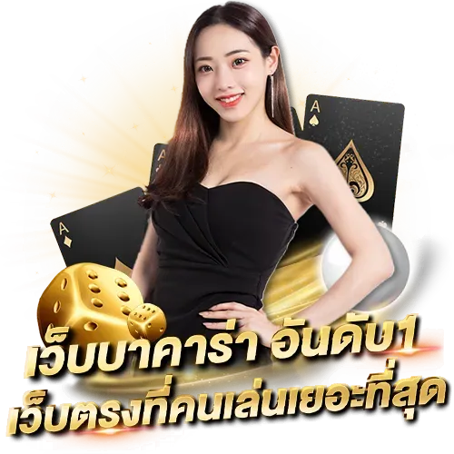 บา คา ร่า เซ็ ค ซี่ 666
